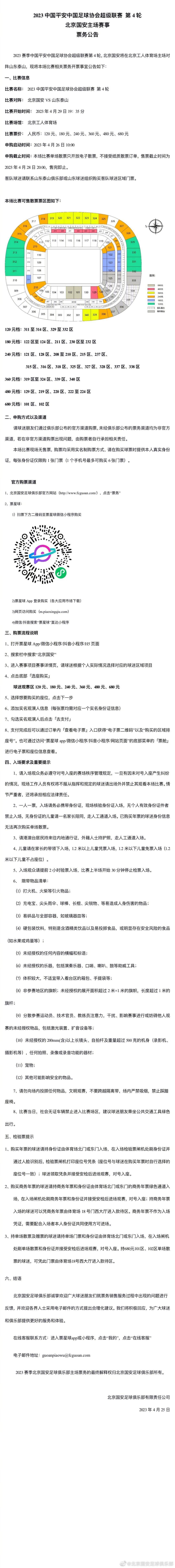 在一个阔别城市喧哗的安好山村，糊口着一对年青佳耦，身为小说家的丈夫无辜步（向井理 饰）和他的老婆妻利爱子（宫崎葵 饰）。妻无邪纯正，童年时期年夜部门都在病院里渡过，《黄色年夜象》的绘本曾为她带来无穷的欢愉，直到现在妻仿佛都一向具有着和动物、植物交换的能力。他们的连系从最初便遭到妻怙恃的否决，虽则如斯，隐居山野的抱负糊口使人欣羡，欢愉无忧，与村人邻里互帮合作，和睦灵通。只不外，妻的身体仿佛渐渐产生转变，她的情感也变得越发不不变。深躲心底的奥秘使幸福的二人世界呈现了不安宁的身分……本片按照女性作家西加奈子的原著改编。